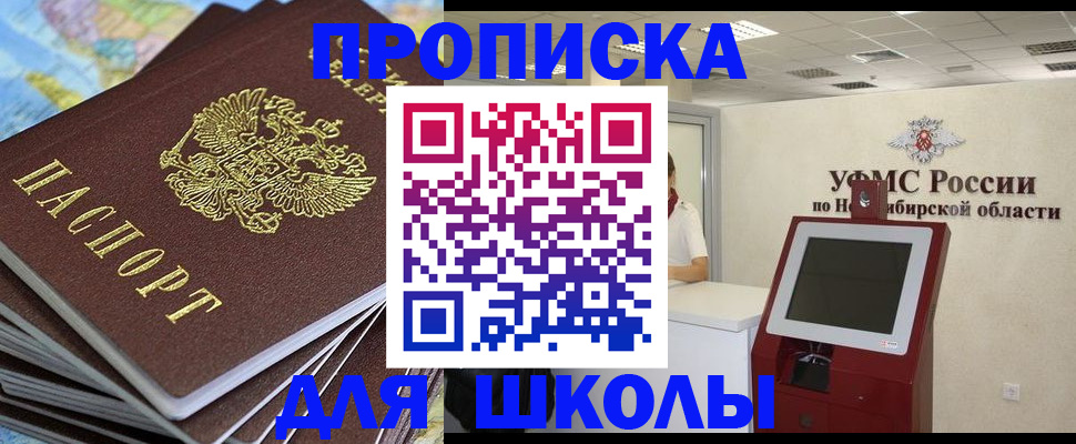 регистрация для дет. сада в Десногорске