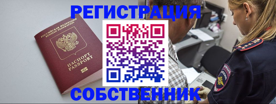 прописка ребенка в Десногорске