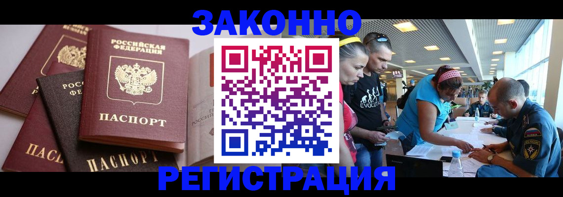 регистрация в Десногорске